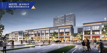 柳城红星美凯龙城市综合体效果图