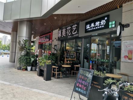 周边商店