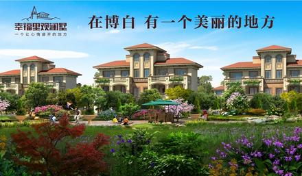 幸福里观澜墅别墅效果图