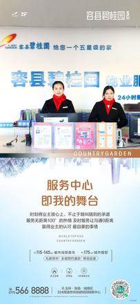 物业系列2.jpg
