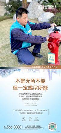 物业系列3.jpg