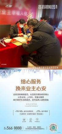 物业系列4.jpg