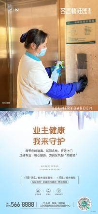 物业系列5.jpg