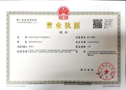 营业执照.jpg