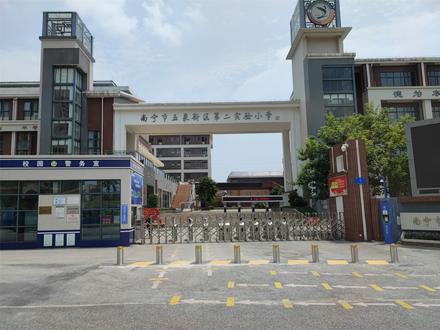 五象新区第二实验小学