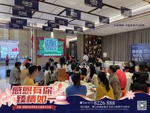 10月业主生日