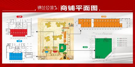 锦兰公馆商铺平面图