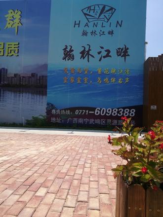 营销中心图