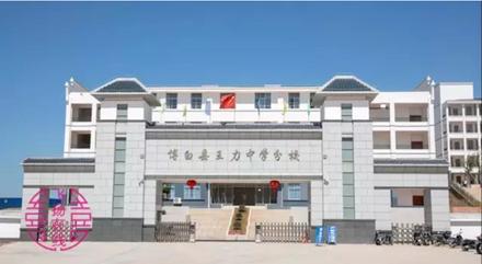 配套之王力分校.jpg