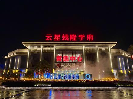 售楼部夜景_副本.jpg