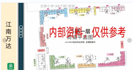 平面图
