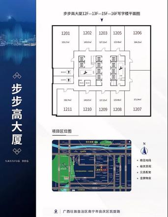 步步高商业大厦