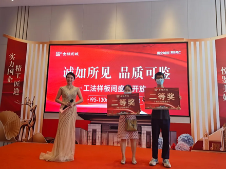 工法样板间开放