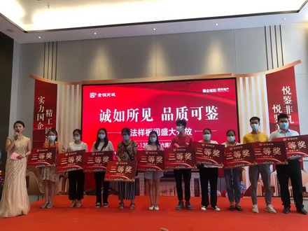 工法样板间开放