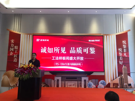 工法样板间开放