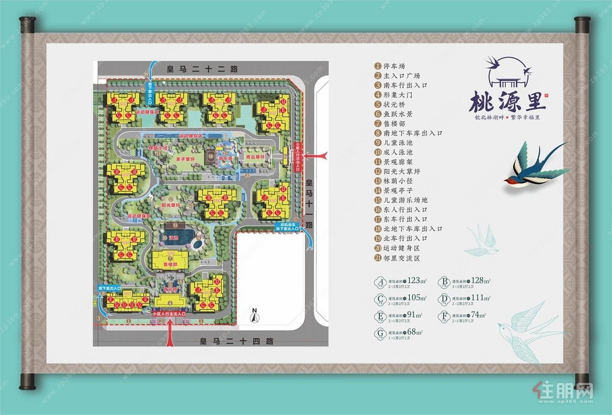 项目总平图