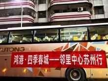 活动分享