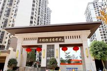 项目实景图