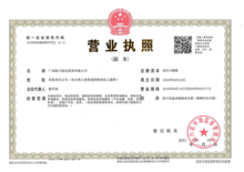 营业执照.png