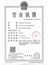 营业执照.png