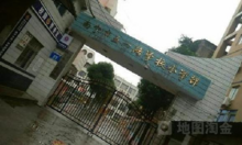 五一西路学校