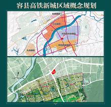 高铁新城区域概念图