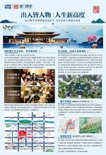 豪门御景海报