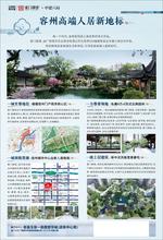 豪门御景海报欣赏