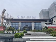 富鸣·誉峰名邸实景