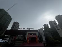 麒麟云都实景图03