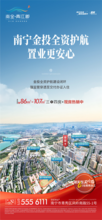 南金青江郡广告图