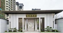 盛世誉府实景图2