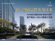 中交象江来07