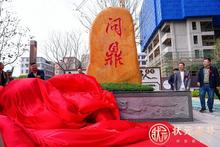 2月7日实景园林开放