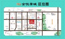 金悦景城区位