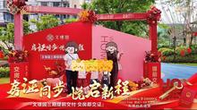 4.18文璟园三期交付