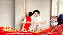4.18文璟园三期交付
