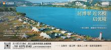 博翠江山19