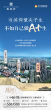 彰泰府16