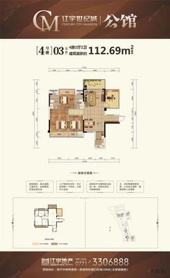 【03户型】4室2厅2卫1厨2阳台