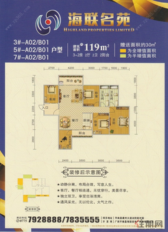 【3#、5#、7#A02/B01户型】3室2厅2卫1厨2阳台