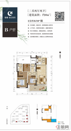【B户型】3室2厅2卫1厨1阳台