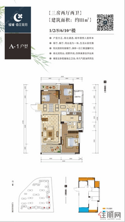 【A-1户型】3室2厅2卫1厨2阳台