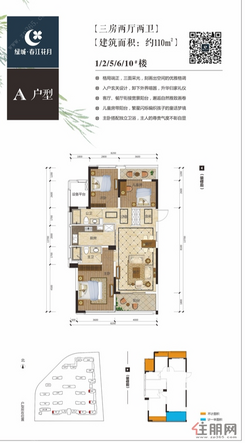 【A户型】3室2厅1卫2阳台