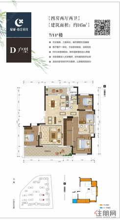 【D户型】4室2厅2卫1厨2阳台