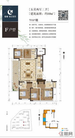 【F户型】5室2厅3卫1厨1阳台