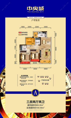 【A 户型】3室2厅2卫1厨2阳台