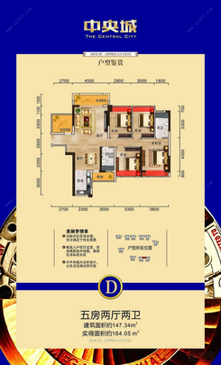 【D 户型】5室2厅2卫1厨3阳台