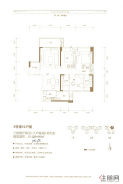 【3#-01户型】3室2厅2卫1厨2阳台