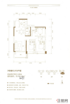 【3#-02/03户型】4室2厅2卫1厨1阳台